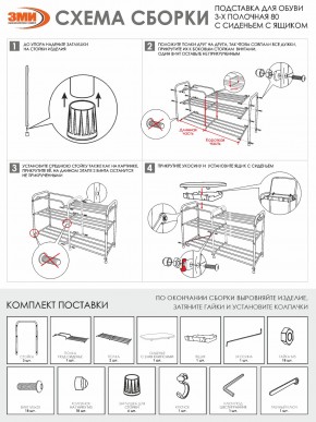 ПДОА33СЯ М Подставка для обуви "Альфа 33" с сиденьем и ящиком Медный антик в Тарко-Сале - tarko-sale.ok-mebel.com | фото 10