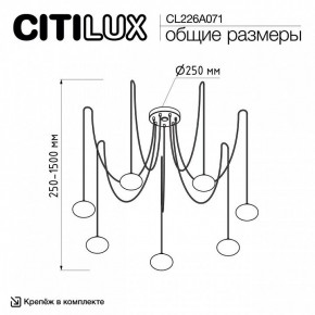 Подвесная люстра Citilux Atman Smart CL226A071 в Тарко-Сале - tarko-sale.ok-mebel.com | фото 2