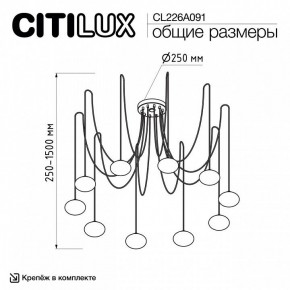 Подвесная люстра Citilux Atman Smart CL226A091 в Тарко-Сале - tarko-sale.ok-mebel.com | фото 2