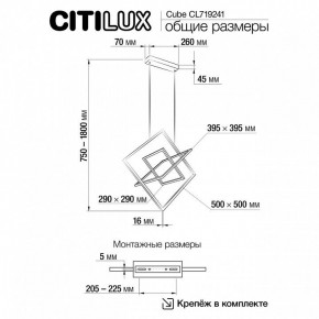 Подвесная люстра Citilux Cube CL719241 в Тарко-Сале - tarko-sale.ok-mebel.com | фото 9