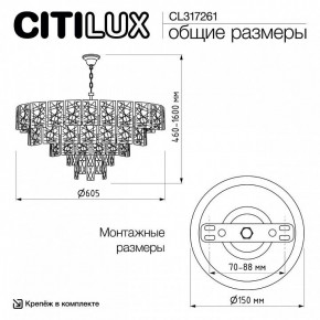 Подвесная люстра Citilux Sagrada CL317261 в Тарко-Сале - tarko-sale.ok-mebel.com | фото 6