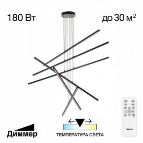 Подвесная люстра Citilux Стиг CL203261 в Тарко-Сале - tarko-sale.ok-mebel.com | фото 2