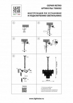 Подвесная люстра Lightstar Retro 799092 в Тарко-Сале - tarko-sale.ok-mebel.com | фото 3