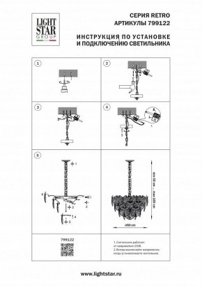 Подвесная люстра Lightstar Retro 799122 в Тарко-Сале - tarko-sale.ok-mebel.com | фото 3