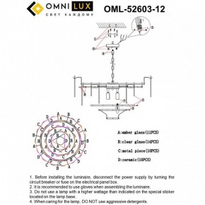 Подвесная люстра Omnilux Casanuova OML-52603-12 в Тарко-Сале - tarko-sale.ok-mebel.com | фото 8