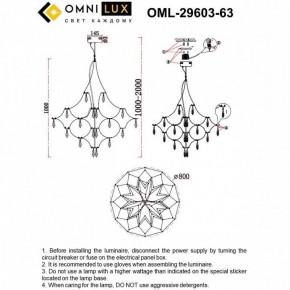 Подвесная люстра Omnilux Perelli OML-29603-63 в Тарко-Сале - tarko-sale.ok-mebel.com | фото 8