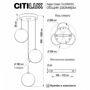 Подвесной светильник Citilux Адам Смарт CL228A033 в Тарко-Сале - tarko-sale.ok-mebel.com | фото 9