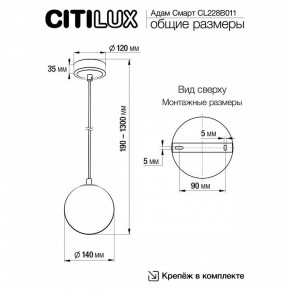 Подвесной светильник Citilux Адам Смарт CL228B011 в Тарко-Сале - tarko-sale.ok-mebel.com | фото 5