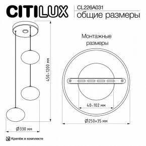 Подвесной светильник Citilux Atman Smart CL226A031 в Тарко-Сале - tarko-sale.ok-mebel.com | фото 10