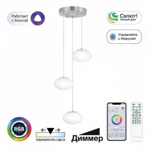 Подвесной светильник Citilux Atman Smart CL226A031 в Тарко-Сале - tarko-sale.ok-mebel.com | фото 3