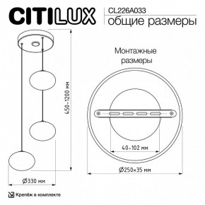 Подвесной светильник Citilux Atman Smart CL226A033 в Тарко-Сале - tarko-sale.ok-mebel.com | фото 10