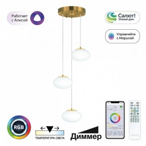 Подвесной светильник Citilux Atman Smart CL226A033 в Тарко-Сале - tarko-sale.ok-mebel.com | фото 2