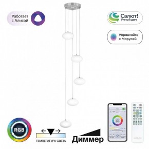 Подвесной светильник Citilux Atman Smart CL226A051 в Тарко-Сале - tarko-sale.ok-mebel.com | фото 2