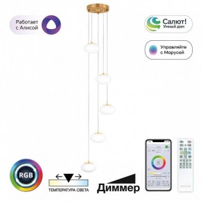 Подвесной светильник Citilux Atman Smart CL226A053 в Тарко-Сале - tarko-sale.ok-mebel.com | фото 3