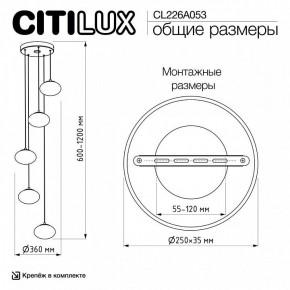 Подвесной светильник Citilux Atman Smart CL226A053 в Тарко-Сале - tarko-sale.ok-mebel.com | фото 9