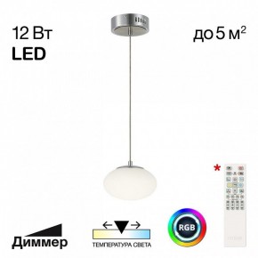 Подвесной светильник Citilux Atman Smart CL226B011 в Тарко-Сале - tarko-sale.ok-mebel.com | фото 3