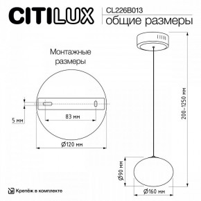 Подвесной светильник Citilux Atman Smart CL226B013 в Тарко-Сале - tarko-sale.ok-mebel.com | фото 10