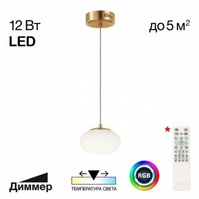 Подвесной светильник Citilux Atman Smart CL226B013 в Тарко-Сале - tarko-sale.ok-mebel.com | фото 2