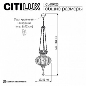 Подвесной светильник Citilux Каир CL419125 в Тарко-Сале - tarko-sale.ok-mebel.com | фото 8