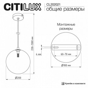 Подвесной светильник Citilux ORTON CL202021 в Тарко-Сале - tarko-sale.ok-mebel.com | фото 10