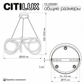 Подвесной светильник Citilux PYTHON CL220261 в Тарко-Сале - tarko-sale.ok-mebel.com | фото 7