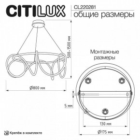 Подвесной светильник Citilux PYTHON CL220281 в Тарко-Сале - tarko-sale.ok-mebel.com | фото 6