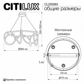 Подвесной светильник Citilux PYTHON CL220283 в Тарко-Сале - tarko-sale.ok-mebel.com | фото 8