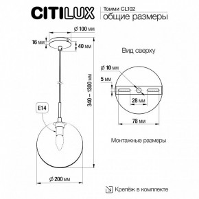 Подвесной светильник Citilux Томми CL102627 в Тарко-Сале - tarko-sale.ok-mebel.com | фото 8