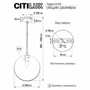 Подвесной светильник Citilux Томми CL102631 в Тарко-Сале - tarko-sale.ok-mebel.com | фото 8