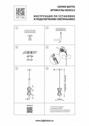 Подвесной светильник Lightstar Botto 800013 в Тарко-Сале - tarko-sale.ok-mebel.com | фото 4