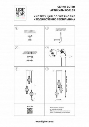 Подвесной светильник Lightstar Botto 800133 в Тарко-Сале - tarko-sale.ok-mebel.com | фото 6