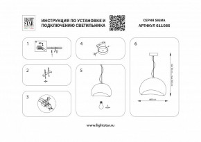 Подвесной светильник Lightstar Sigma 611086 в Тарко-Сале - tarko-sale.ok-mebel.com | фото 4
