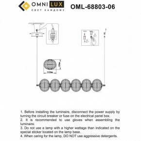 Подвесной светильник Omnilux Cedrello OML-68803-06 в Тарко-Сале - tarko-sale.ok-mebel.com | фото 8