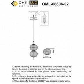 Подвесной светильник Omnilux Cedrello OML-68806-02 в Тарко-Сале - tarko-sale.ok-mebel.com | фото 9