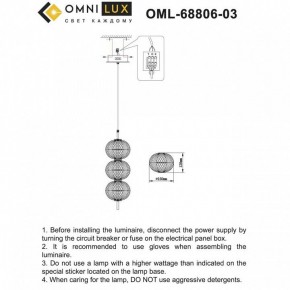Подвесной светильник Omnilux Cedrello OML-68806-03 в Тарко-Сале - tarko-sale.ok-mebel.com | фото 9
