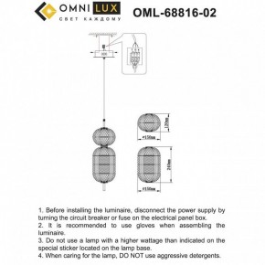 Подвесной светильник Omnilux Cedrello OML-68816-02 в Тарко-Сале - tarko-sale.ok-mebel.com | фото 10