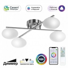 Потолочная люстра Citilux Atman Smart CL226A141 в Тарко-Сале - tarko-sale.ok-mebel.com | фото 2
