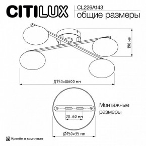 Потолочная люстра Citilux Atman Smart CL226A143 в Тарко-Сале - tarko-sale.ok-mebel.com | фото 10