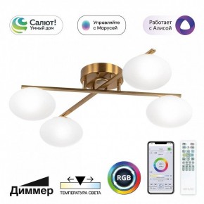 Потолочная люстра Citilux Atman Smart CL226A143 в Тарко-Сале - tarko-sale.ok-mebel.com | фото 2