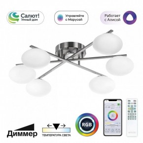 Потолочная люстра Citilux Atman Smart CL226A161 в Тарко-Сале - tarko-sale.ok-mebel.com | фото 2