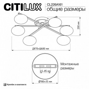 Потолочная люстра Citilux Atman Smart CL226A161 в Тарко-Сале - tarko-sale.ok-mebel.com | фото 9