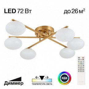 Потолочная люстра Citilux Atman Smart CL226A163 в Тарко-Сале - tarko-sale.ok-mebel.com | фото 2