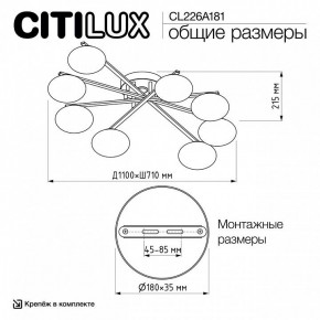 Потолочная люстра Citilux Atman Smart CL226A181 в Тарко-Сале - tarko-sale.ok-mebel.com | фото 10