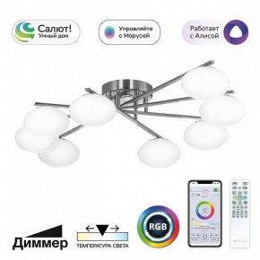 Потолочная люстра Citilux Atman Smart CL226A181 в Тарко-Сале - tarko-sale.ok-mebel.com | фото 2