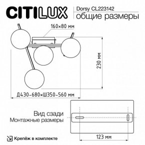 Потолочная люстра Citilux Dorsy CL223142 в Тарко-Сале - tarko-sale.ok-mebel.com | фото 11