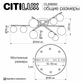 Потолочная люстра Citilux Glob CL209293 в Тарко-Сале - tarko-sale.ok-mebel.com | фото 8