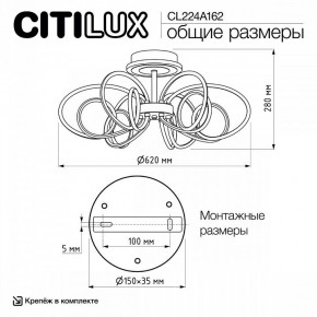 Потолочная люстра Citilux Salma Smart CL224A162 в Тарко-Сале - tarko-sale.ok-mebel.com | фото 12
