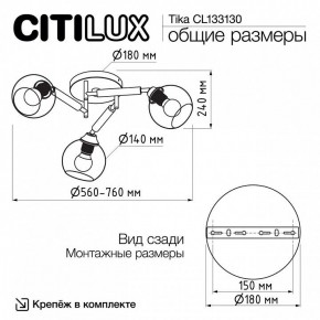 Потолочная люстра Citilux Tika CL133130 в Тарко-Сале - tarko-sale.ok-mebel.com | фото 11