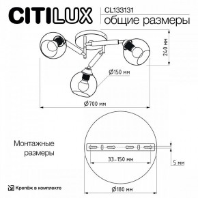 Потолочная люстра Citilux Tika CL133131 в Тарко-Сале - tarko-sale.ok-mebel.com | фото 13