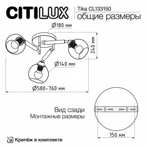 Потолочная люстра Citilux Tika CL133150 в Тарко-Сале - tarko-sale.ok-mebel.com | фото 10